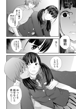 Kyoudai Ai Page #132