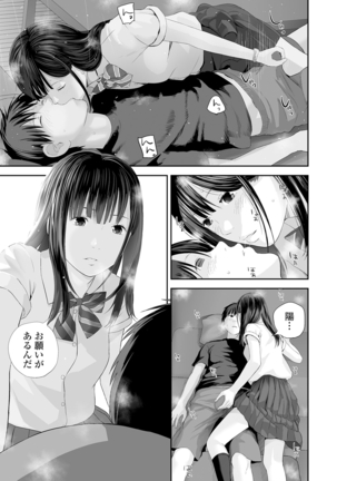 Kyoudai Ai Page #37