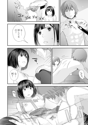 Kyoudai Ai Page #64