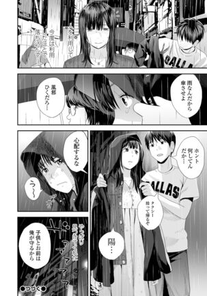 Kyoudai Ai Page #264