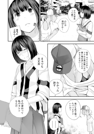 Kyoudai Ai Page #52