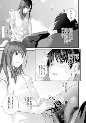 Kyoudai Ai Page #39