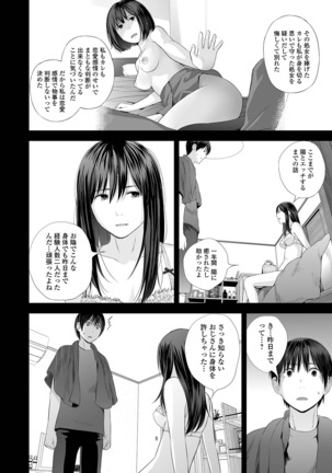 Kyoudai Ai Page #178