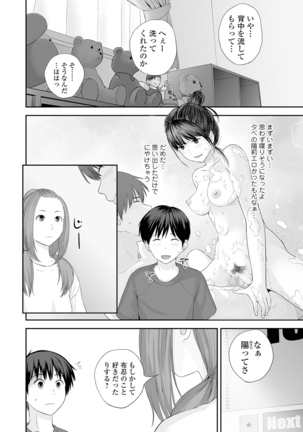 Kyoudai Ai Page #76