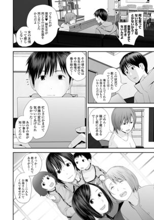 Kyoudai Ai Page #224