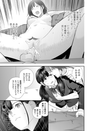 Kyoudai Ai Page #135