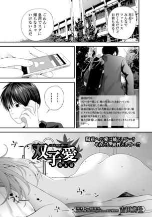 Kyoudai Ai Page #97