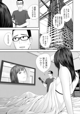 Kyoudai Ai Page #247