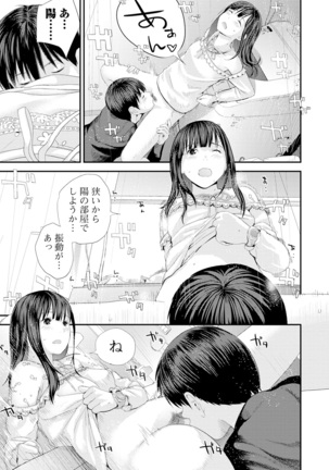 Kyoudai Ai Page #19