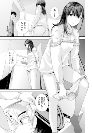 Kyoudai Ai Page #13