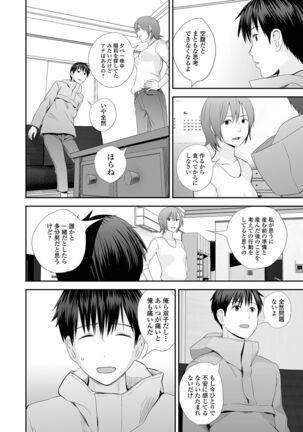 Kyoudai Ai Page #226