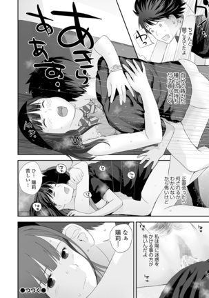 Kyoudai Ai Page #48