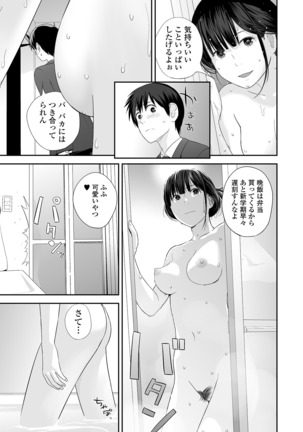 Kyoudai Ai Page #123