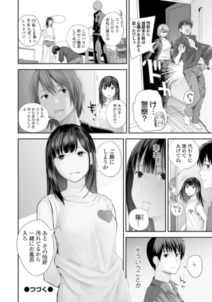 Kyoudai Ai Page #72