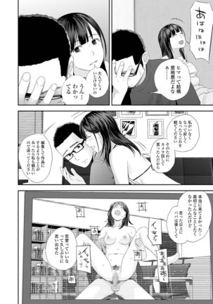 Kyoudai Ai Page #250