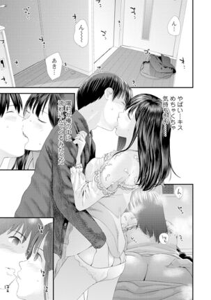 Kyoudai Ai Page #17