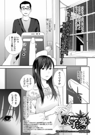 Kyoudai Ai Page #145