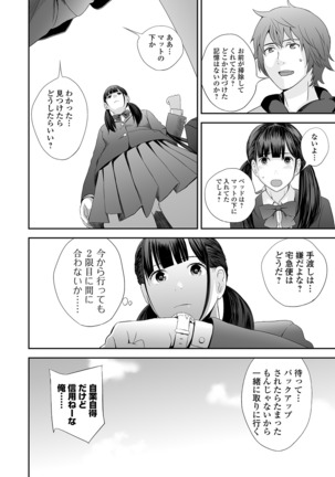 Kyoudai Ai Page #130