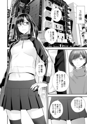 Kyoudai Ai Page #284