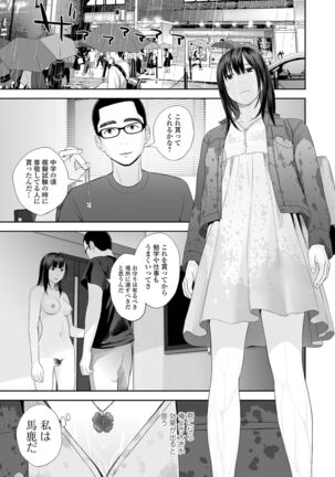 Kyoudai Ai Page #263