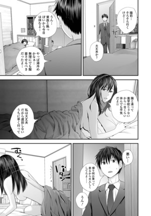 Kyoudai Ai Page #191