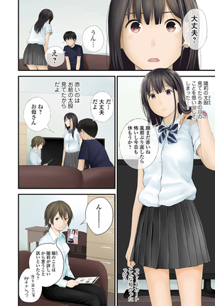 Kyoudai Ai Page #28