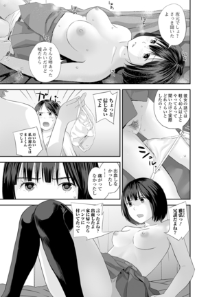 Kyoudai Ai Page #59