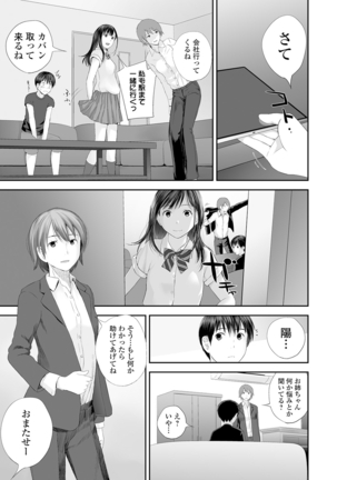 Kyoudai Ai Page #29