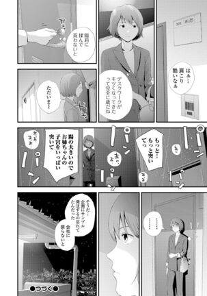 Kyoudai Ai Page #24