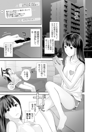 Kyoudai Ai Page #71