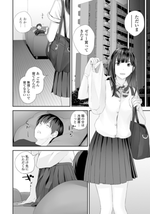 Kyoudai Ai Page #34