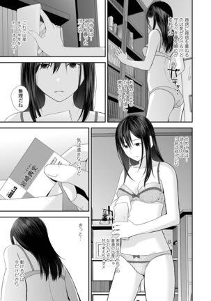 Kyoudai Ai Page #195