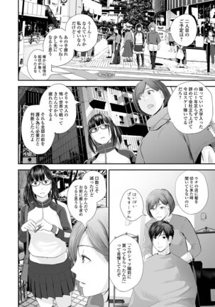 Kyoudai Ai Page #286