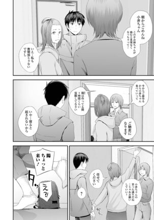 Kyoudai Ai Page #242