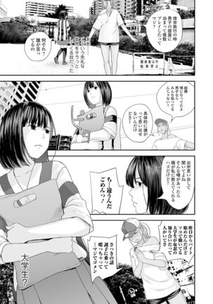 Kyoudai Ai Page #51