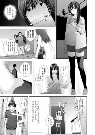 Kyoudai Ai Page #167