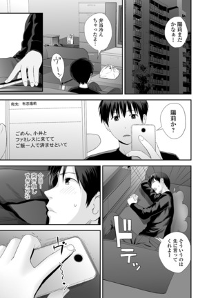 Kyoudai Ai Page #141