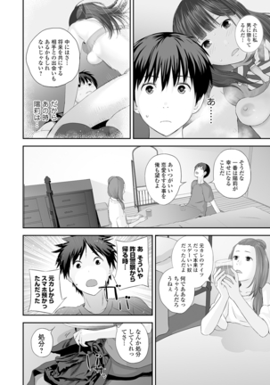 Kyoudai Ai Page #78