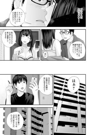 Kyoudai Ai Page #205