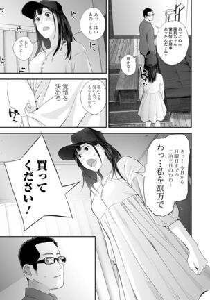 Kyoudai Ai Page #201