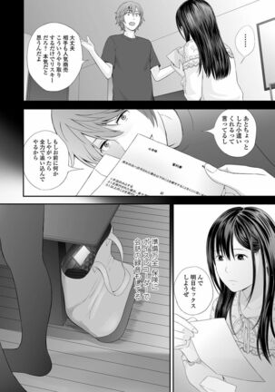 Kyoudai Ai Page #148