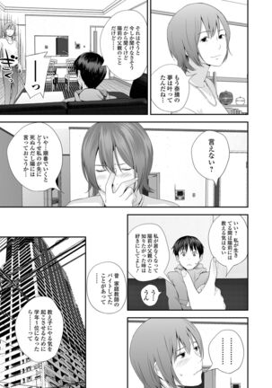 Kyoudai Ai Page #227