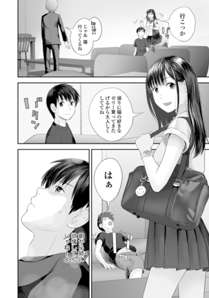 Kyoudai Ai Page #30