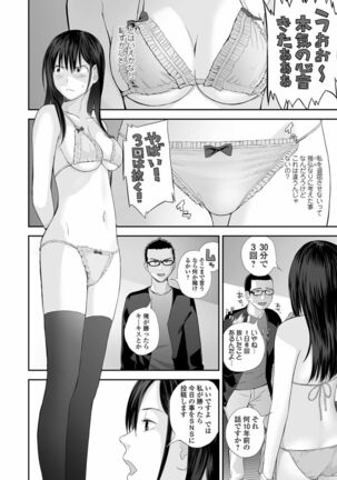 Kyoudai Ai Page #150