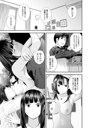 Kyoudai Ai Page #269