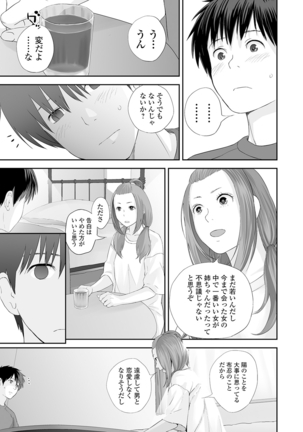 Kyoudai Ai Page #77