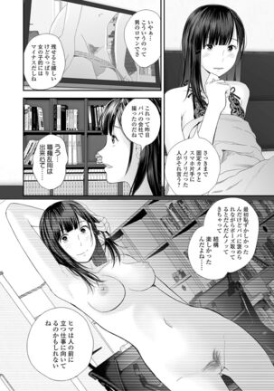 Kyoudai Ai Page #248