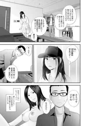 Kyoudai Ai Page #199