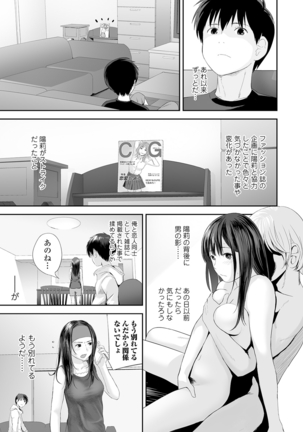 Kyoudai Ai Page #31