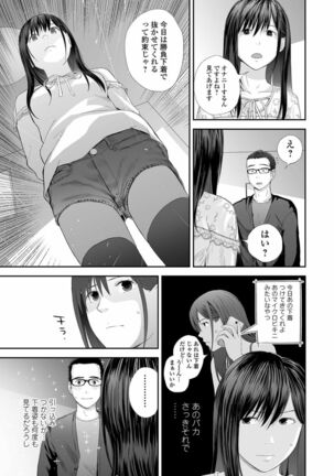 Kyoudai Ai Page #149